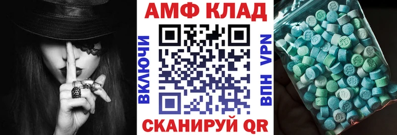 АМФЕТАМИН 97%  Буйнакск 