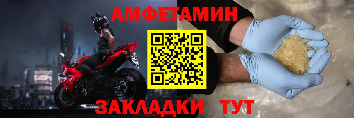 АМФЕТАМИН VHQ  Вход с VPN  Буйнакск 