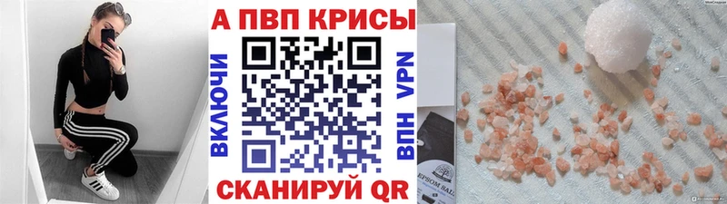 Alfa_PVP Crystall  Буйнакск 