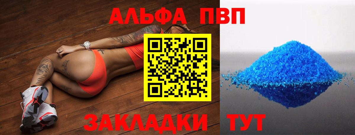 А ПВП  как найти   A-PVP СК КРИС  Вход с VPN  Alfa_PVP кристаллы  Буйнакск  Alpha PVP крисы CK 