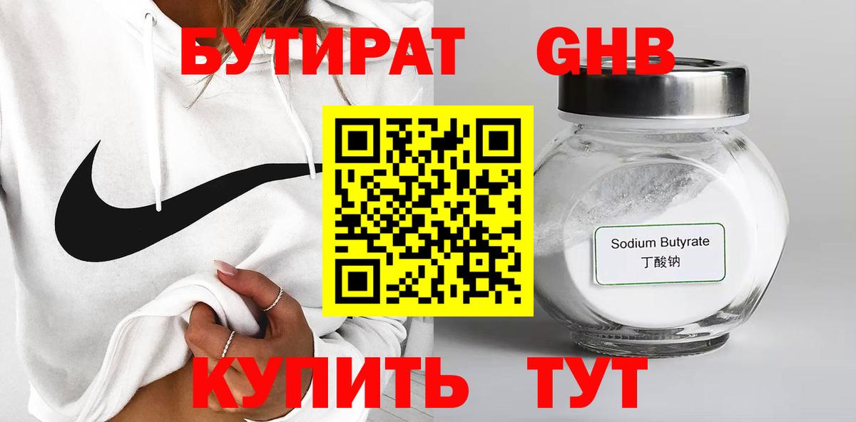 Буйнакск  Бутират буратино  Вход с VPN 
