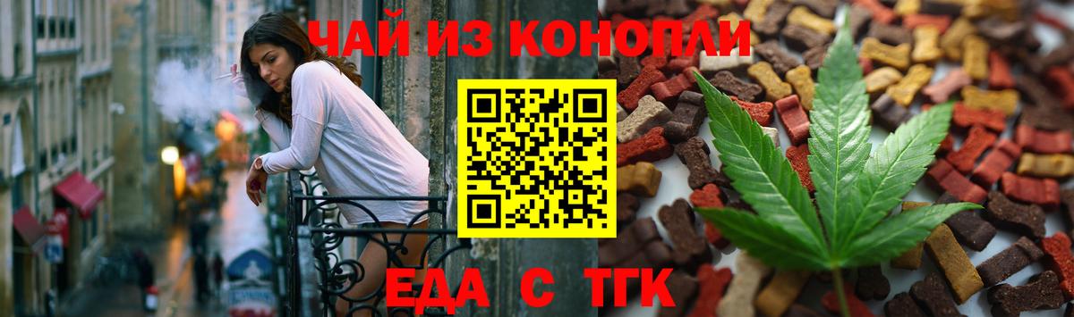Буйнакск  Печенье с ТГК марихуана  Вход с VPN 