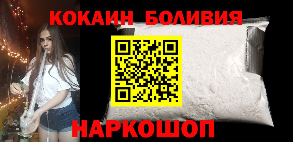 купить   Cocaine  Вход с VPN  Буйнакск  COCAIN 97%  КОКАИН Боливия 