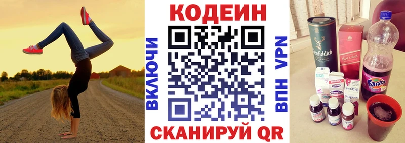 сколько стоит  Буйнакск  Кодеиновый сироп Lean напиток Lean (лин) 