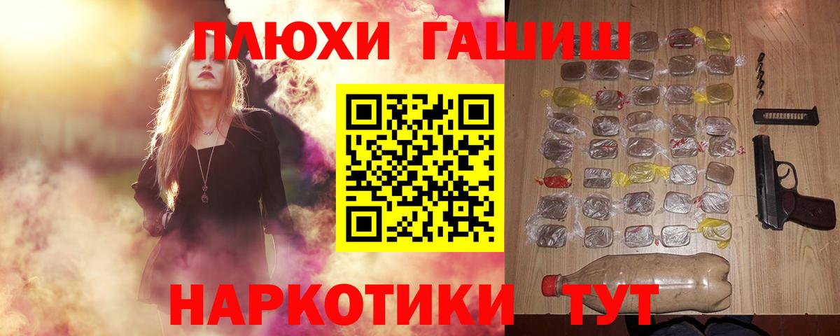 Гашиш индика сатива  ГАШИШ хэш  ГАШ  Вход с VPN  Буйнакск 