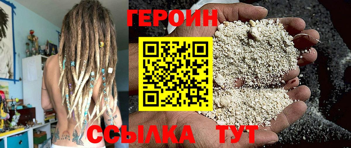 ГЕРОИН VHQ Буйнакск