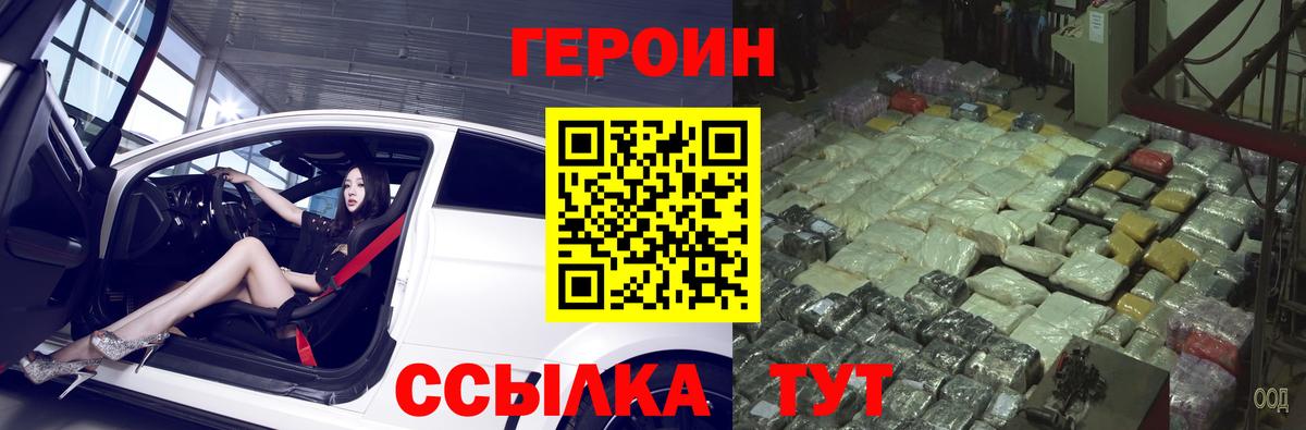 ГЕРОИН  Вход с VPN  Буйнакск  ГЕРОИН VHQ 