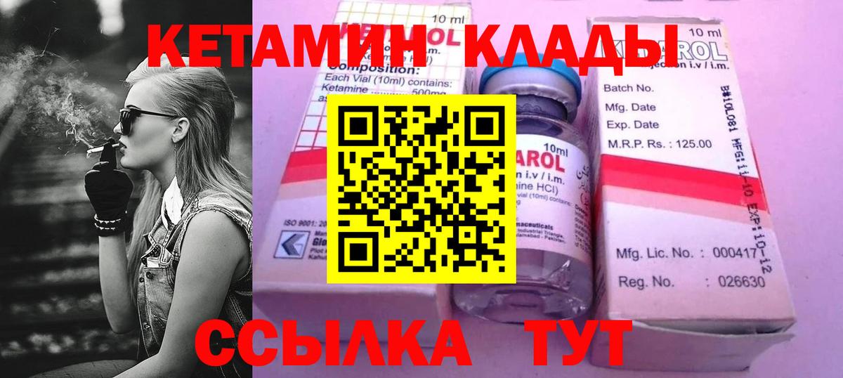 КЕТАМИН VHQ  Вход с VPN  Буйнакск  Кетамин VHQ 