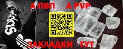 винт Малгобек