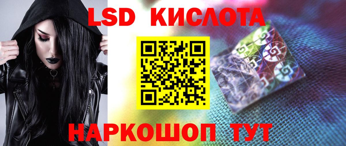 ЛСД экстази кислота Буйнакск