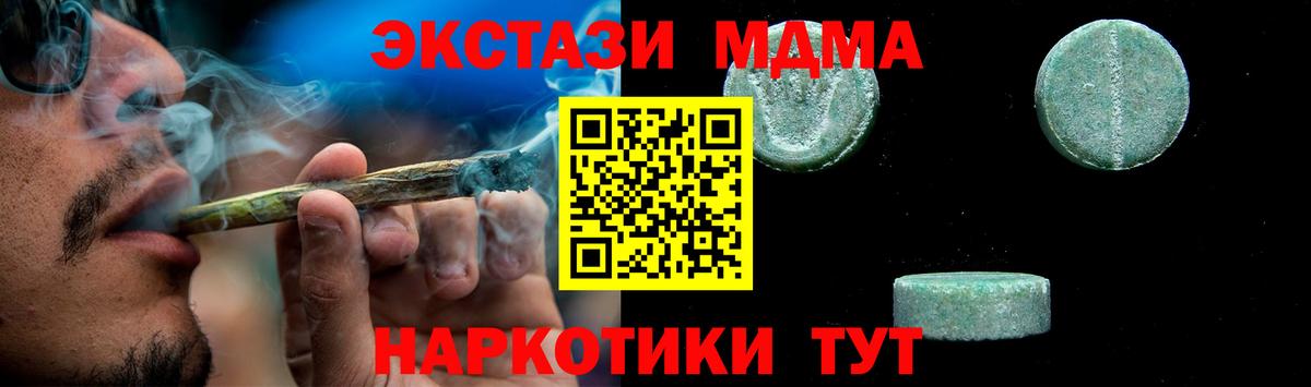 МДМА  МДМА crystal  Вход с VPN  Буйнакск 