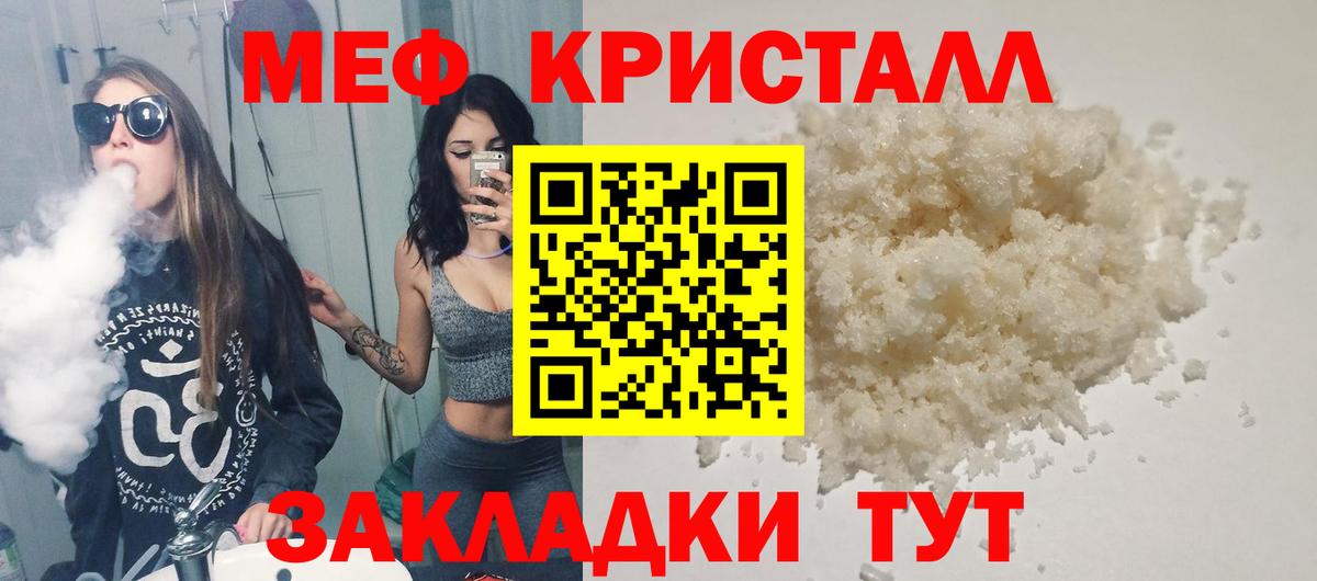 Буйнакск  Меф  Меф мука  Вход с VPN  МЕФ 4 MMC 