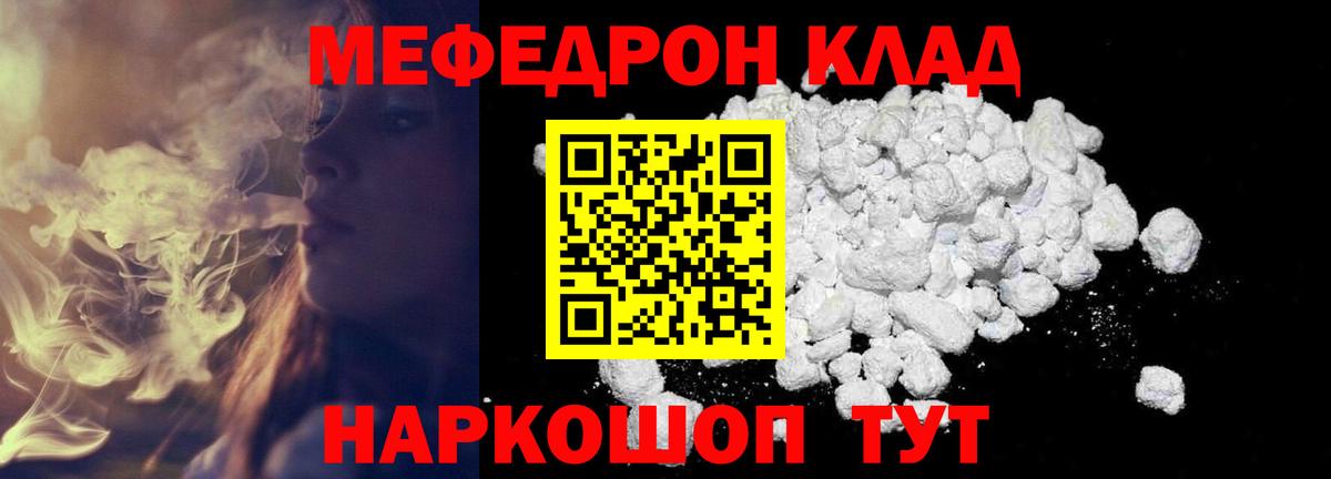 Меф мяу мяу Буйнакск