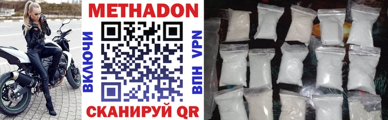 Метадон methadone  что такое наркотик  Буйнакск 