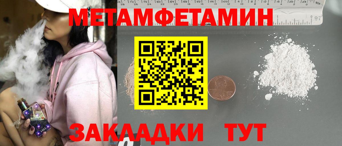 Первитин винт Буйнакск