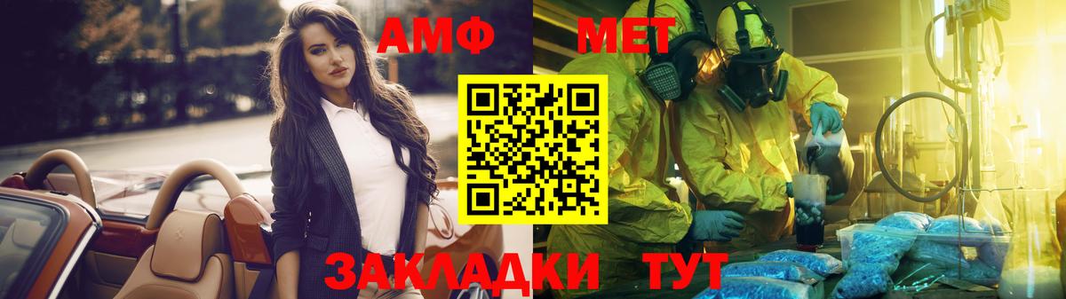 МЕТАМФЕТАМИН Декстрометамфетамин 99.9%  МЕТАМФЕТАМИН Декстрометамфетамин 99.9%  Вход с VPN  Буйнакск 