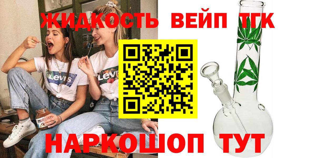 Дистиллят ТГК жижа  мега ONION  Буйнакск  ТГК вейп с тгк  Вход с VPN 